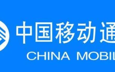 中国移动2G退网正式启动，用户需尽快升级