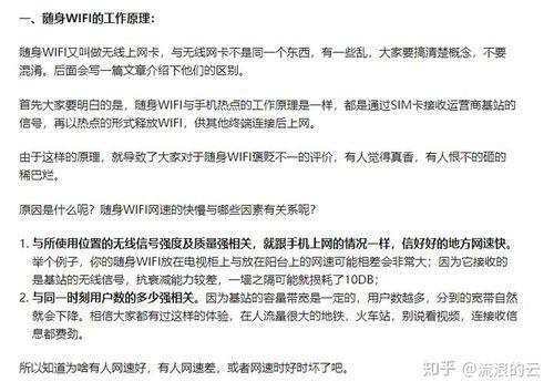 随身wifi靠谱吗？看完这篇文章你就知道了