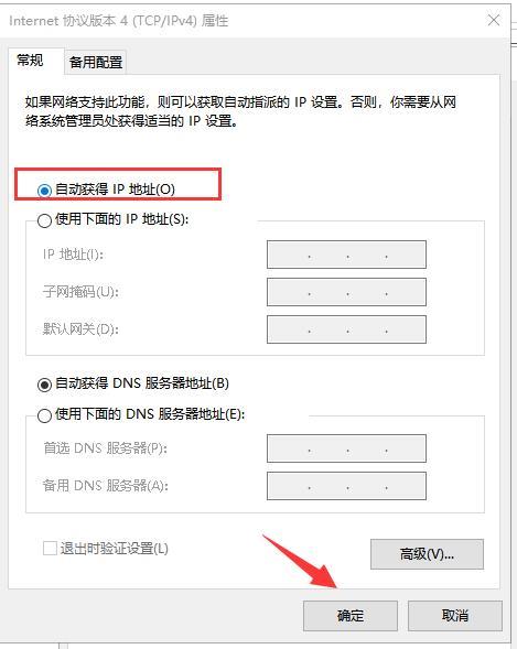 以太网没有有效的ip配置怎么解决？