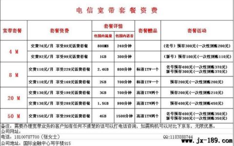 南昌电信宽带套餐价格表2023