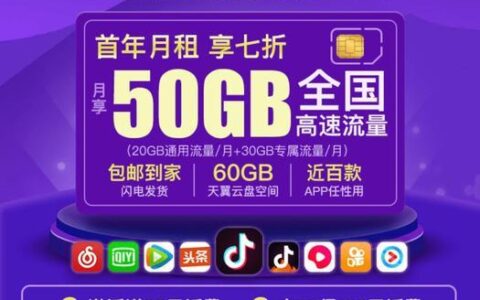 中国电信星卡29元2023版：月租29元，流量40GB，语音免费