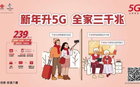 中国联通宽带：高速稳定，畅享海量资源