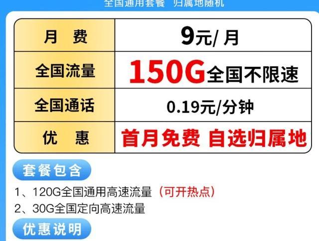 移动水秀卡办理指南（2023年9月）