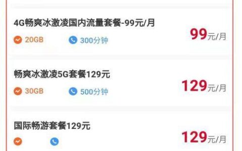 联通套餐怎么改便宜？教你3种方法，省钱又省心