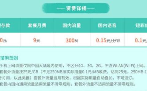 电信5元套餐，超低资费保号神器