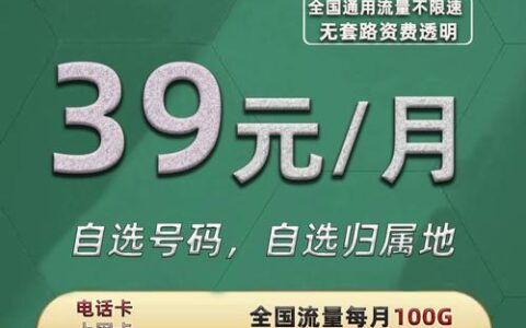 电信小魔王卡：19元155G流量，一年一续，长期可续