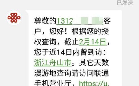联通查流量发什么短信到10010？
