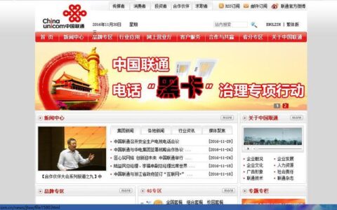 中国联通投诉流程及注意事项，教你如何有效投诉