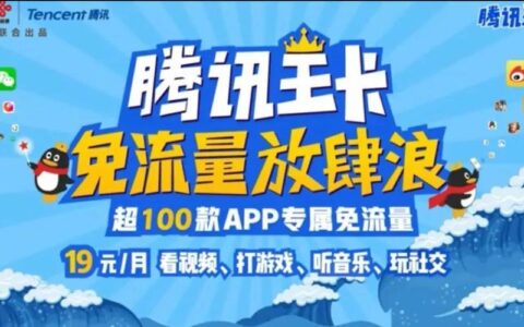电信霸王卡19元是真的吗？看完这篇文章就知道了