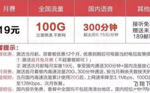 联通福多多卡59元套餐性价比高流量多