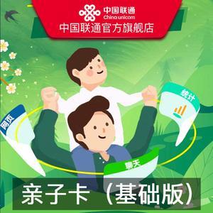 联通亲子卡：助力孩子健康上网