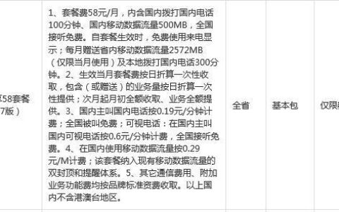 移动套餐怎么降低套餐？教你三种方法