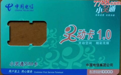 电信火炬卡怎么办理？教你两种方法