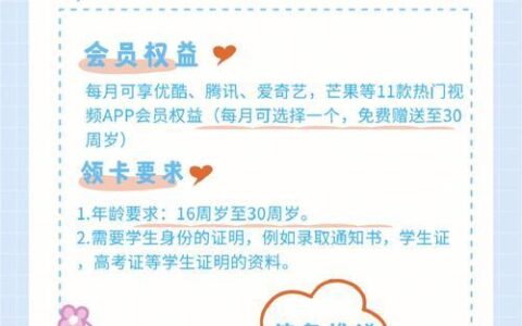 2023年中国移动校园卡套餐详情介绍