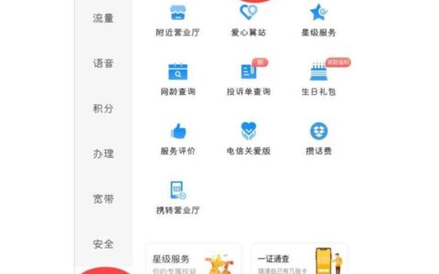 电信无忧卡申请入口及办理流程