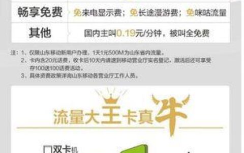 移动卡办理流程及注意事项