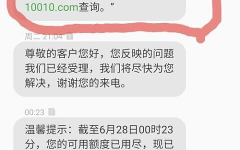 10010最害怕哪个投诉？