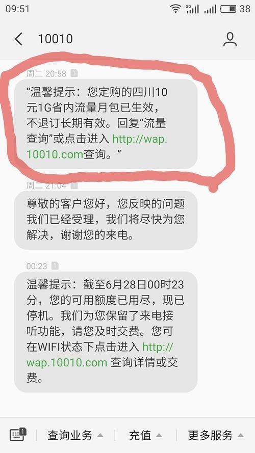 10010最害怕哪个投诉？