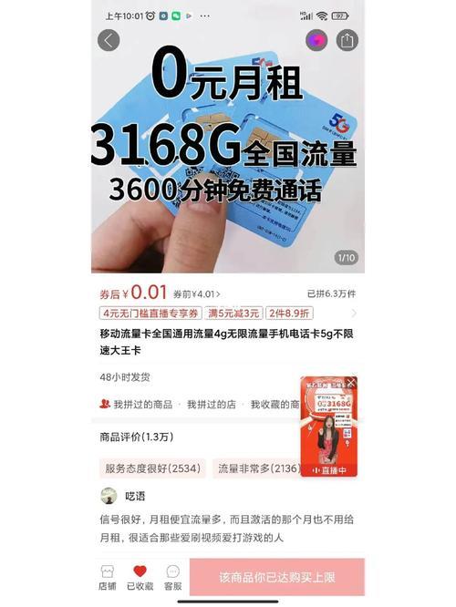 移动流量卡是真的吗？看完这篇文章你就知道了