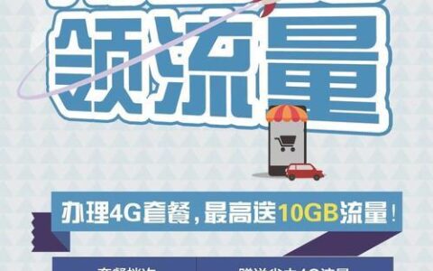 2023年大流量套餐推荐，满足不同用户需求