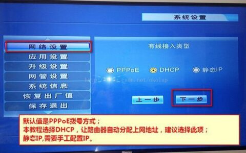 中国广电接入点设置教程，让你快速上网