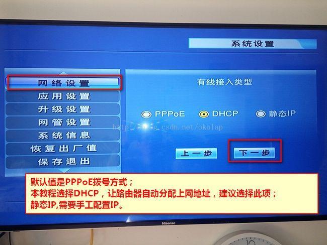 中国广电接入点设置教程，让你快速上网