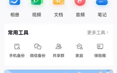 云盘定向流量30G包括哪些软件？看完这篇文章就知道了