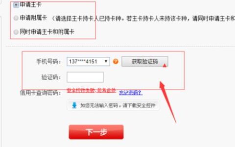 电话卡网上申请流程及注意事项
