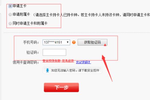 电话卡网上申请流程及注意事项