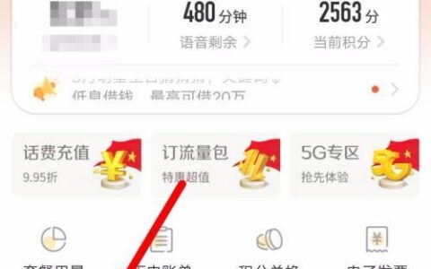 流量转赠怎么用？教你如何轻松帮好友续流量