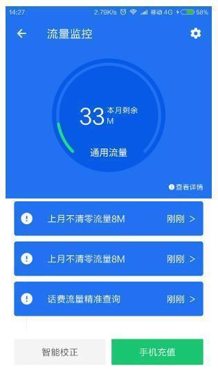 2023年最新移动免流量APP名单，流量充足不担心