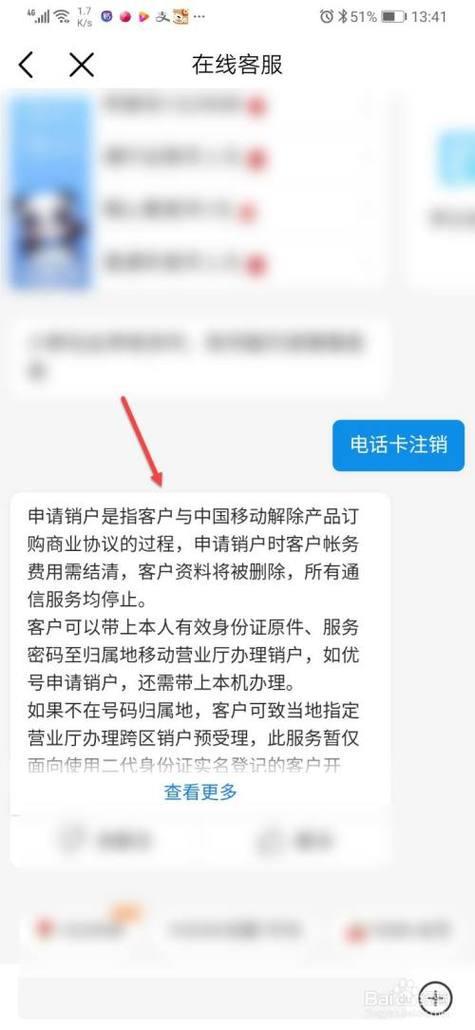 电话卡注销怎么注销？教你三种方法，简单又方便