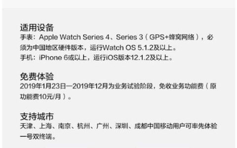 中国移动eSIM收费标准：一号双终端10元/月，独立号10-20元/月