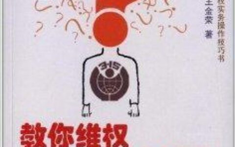 运营商投诉最有效的办法，教你如何维权