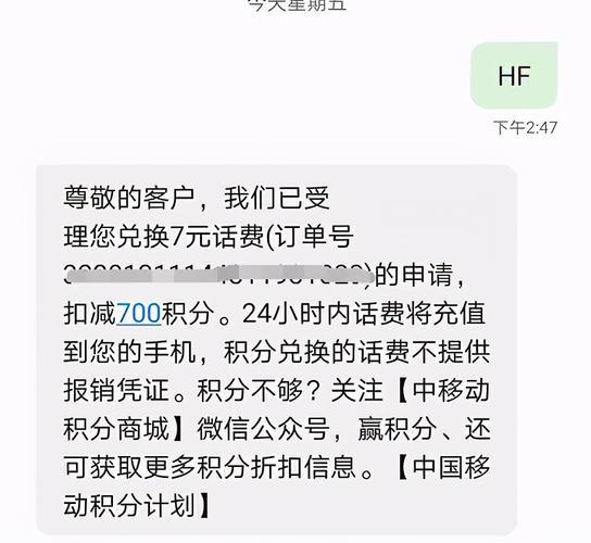 积分换话费给10086发什么？教你一招快速兑换