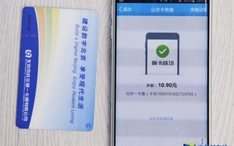 手机怎么充公交卡？教你两种方法，简单易懂