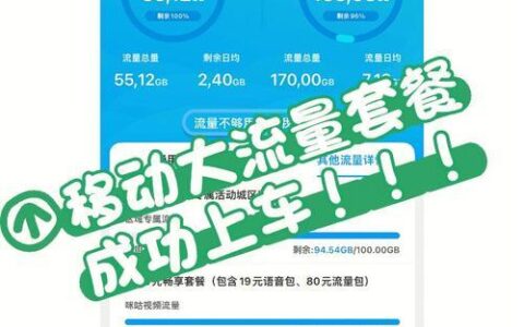 长沙流量王特惠版29元，108G流量+100分钟语音，超值套餐解析