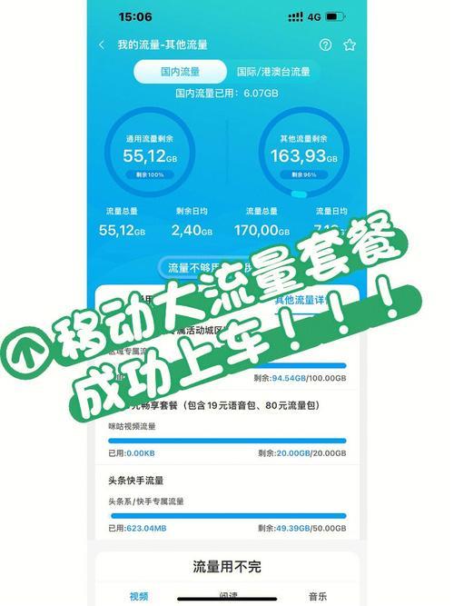 长沙流量王特惠版29元，108G流量+100分钟语音，超值套餐解析