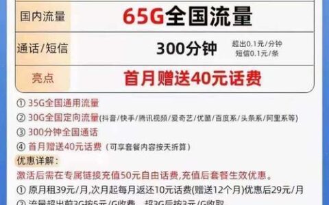 星卡39元2023版套餐详情：100G通用流量+30G定向流量