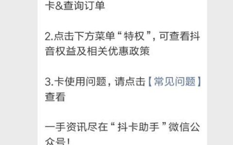 抖音流量卡有什么套路？教你如何避免上当受骗