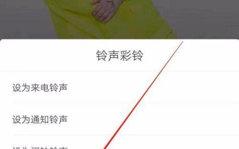 12530彩铃设置教程：三种方式，轻松搞定