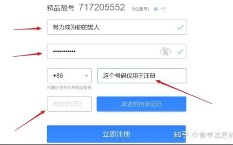 188888靓号免费申请攻略，教你如何成功申请