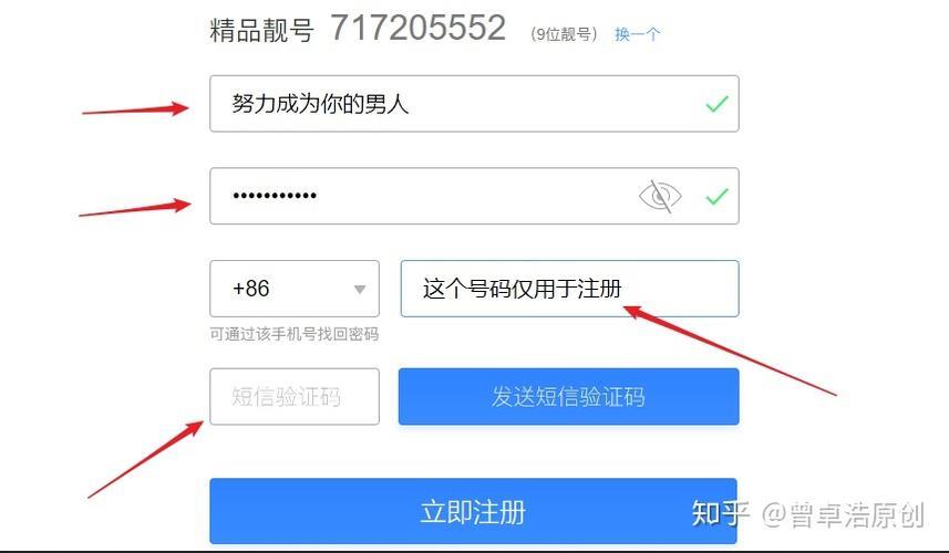 188888靓号免费申请攻略，教你如何成功申请