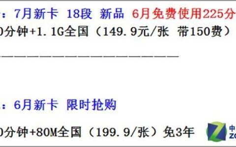 淘宝流量卡是真的吗？流量卡可靠吗？