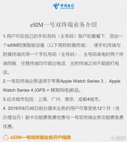 中国移动eSIM收费标准：一号双终端10元/月，独立号10-20元/月