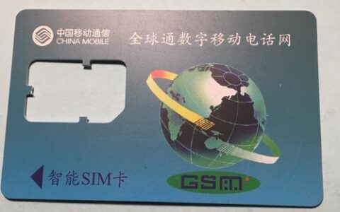 长城移动电话卡是正规卡吗？答案在这里