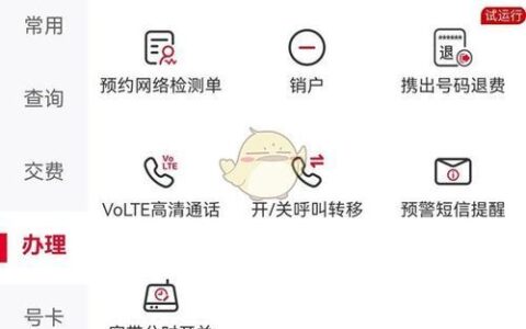 联通怎么解除流量限速？教你3种方法