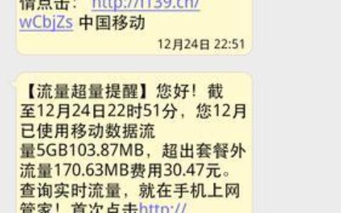 中国移动查流量：发送短信CXGLL即可