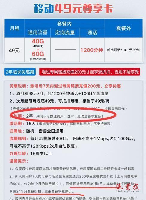 联通28元100g流量卡，月租低流量多，值得入手