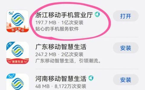 中国移动8元套餐怎么办理？教你轻松办理